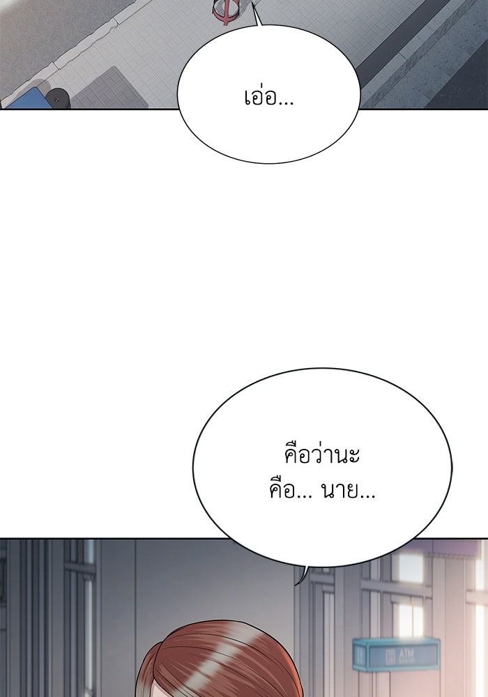 รางวัลที่ 1 ไม่พอ ขอทำงานต่อแล้วกัน - หน้า 99