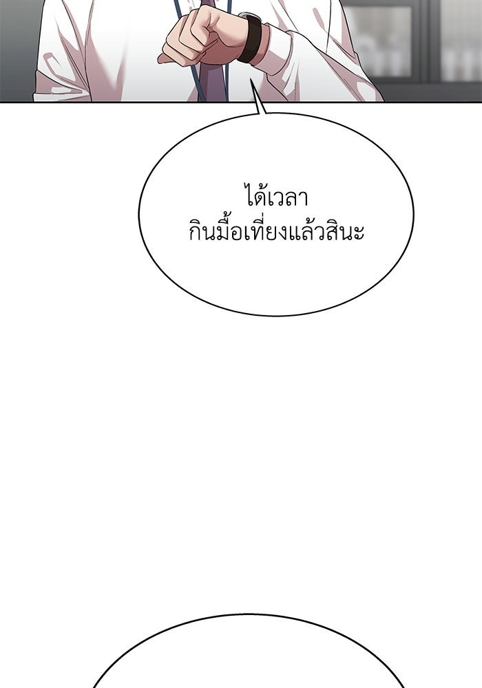 รางวัลที่ 1 ไม่พอ ขอทำงานต่อแล้วกัน - หน้า 116