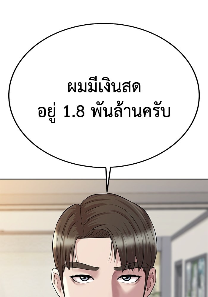 รางวัลที่ 1 ไม่พอ ขอทำงานต่อแล้วกัน - หน้า 3