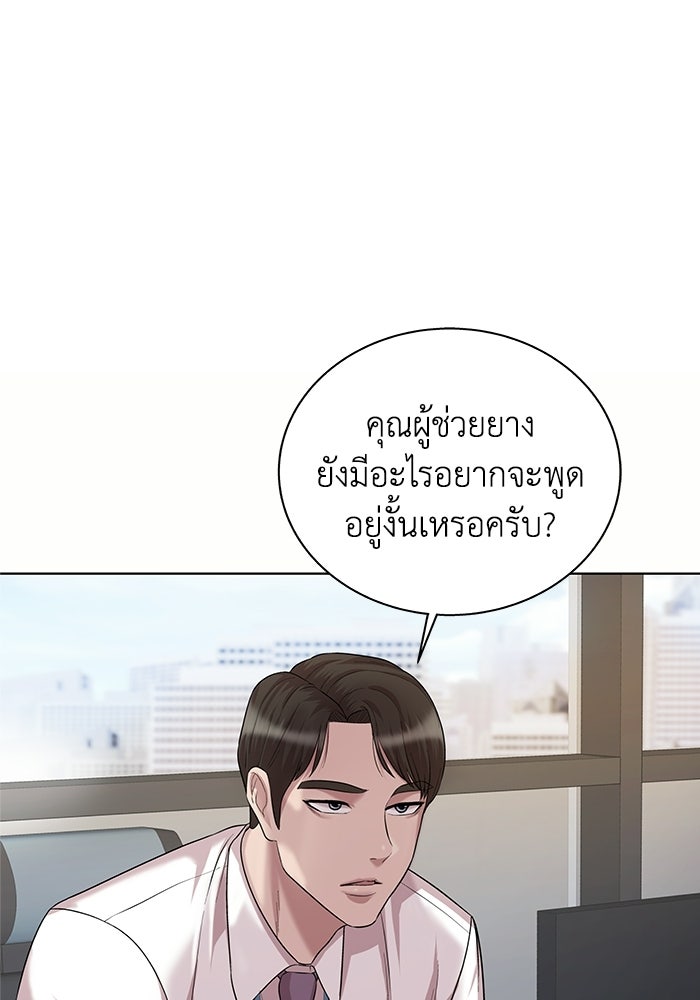 รางวัลที่ 1 ไม่พอ ขอทำงานต่อแล้วกัน - หน้า 98