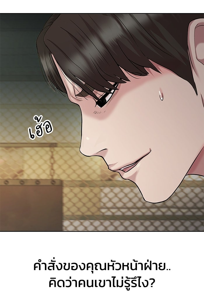 รางวัลที่ 1 ไม่พอ ขอทำงานต่อแล้วกัน - หน้า 100