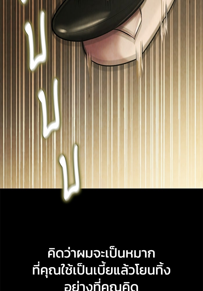 รางวัลที่ 1 ไม่พอ ขอทำงานต่อแล้วกัน - หน้า 112