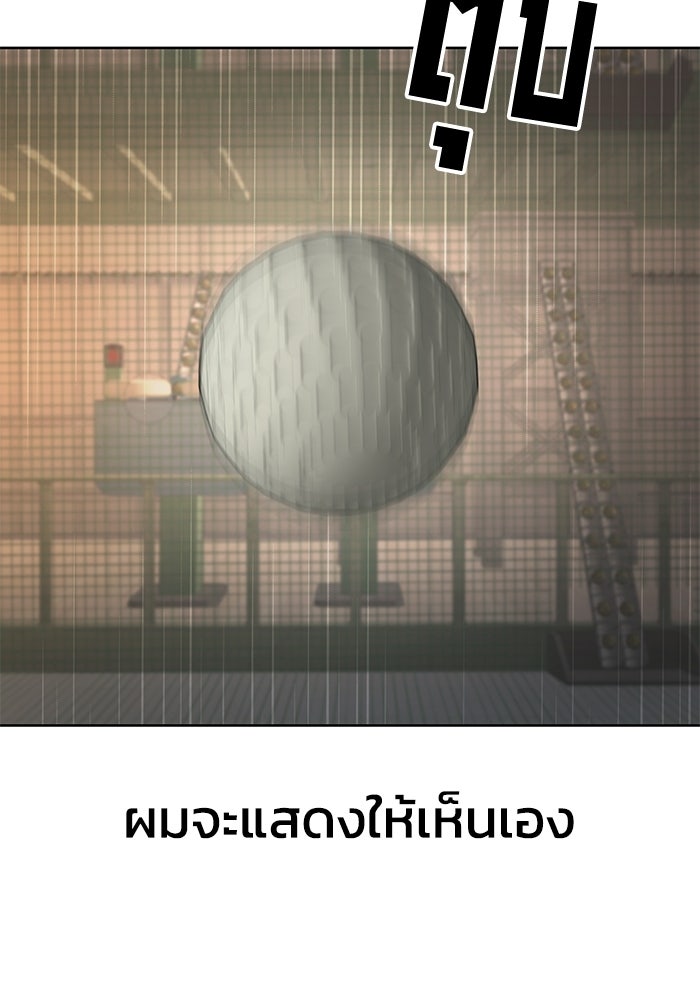 รางวัลที่ 1 ไม่พอ ขอทำงานต่อแล้วกัน - หน้า 116