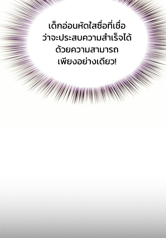 รางวัลที่ 1 ไม่พอ ขอทำงานต่อแล้วกัน - หน้า 12