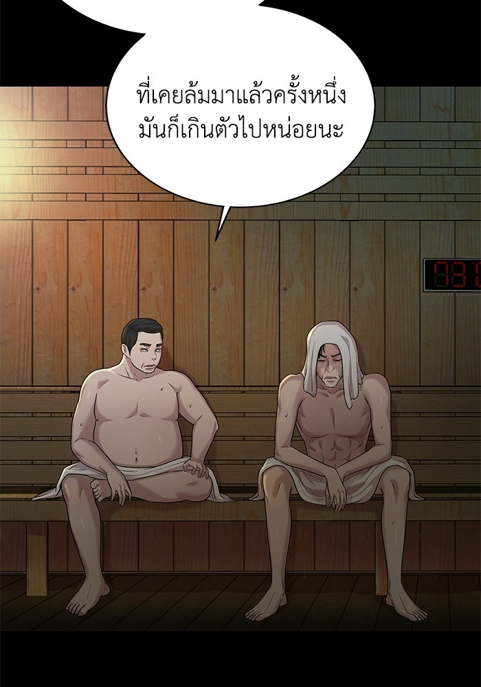 รางวัลที่ 1 ไม่พอ ขอทำงานต่อแล้วกัน - หน้า 19