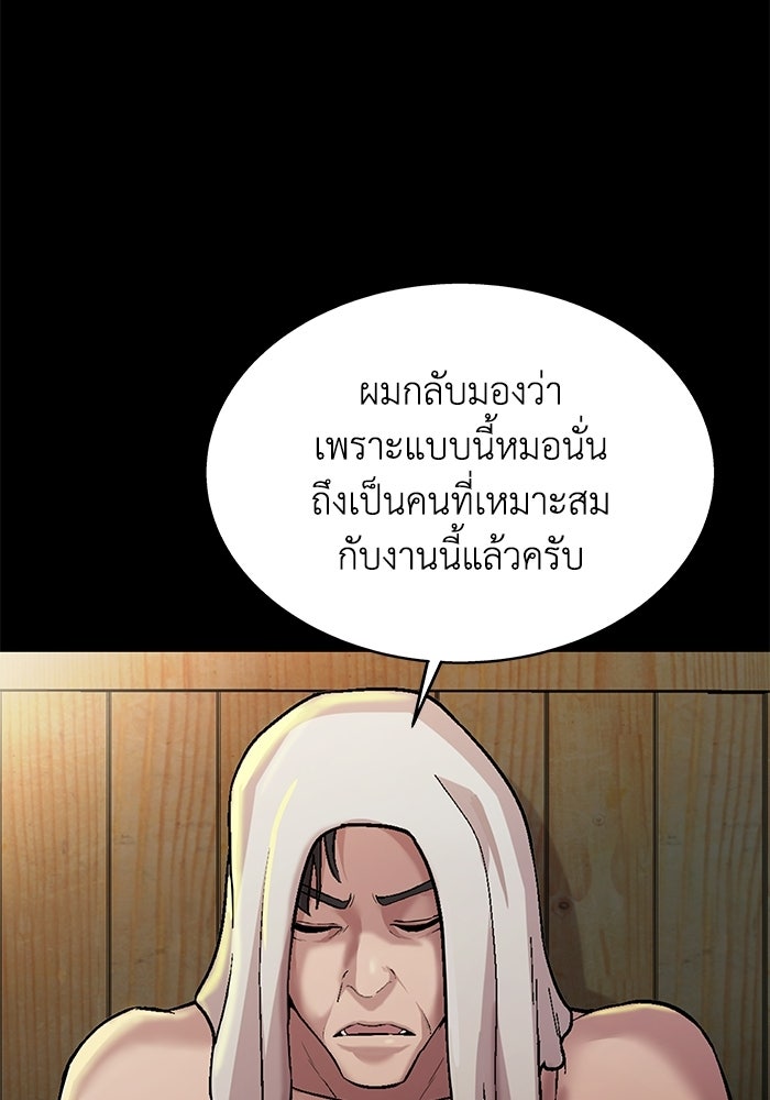 รางวัลที่ 1 ไม่พอ ขอทำงานต่อแล้วกัน - หน้า 20