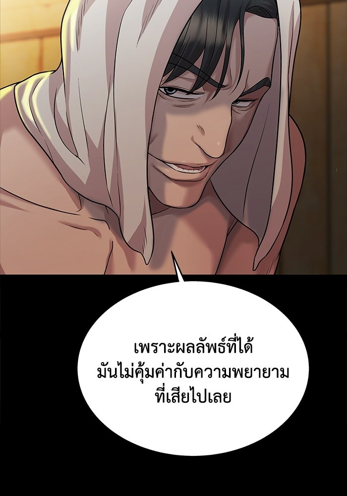 รางวัลที่ 1 ไม่พอ ขอทำงานต่อแล้วกัน - หน้า 24