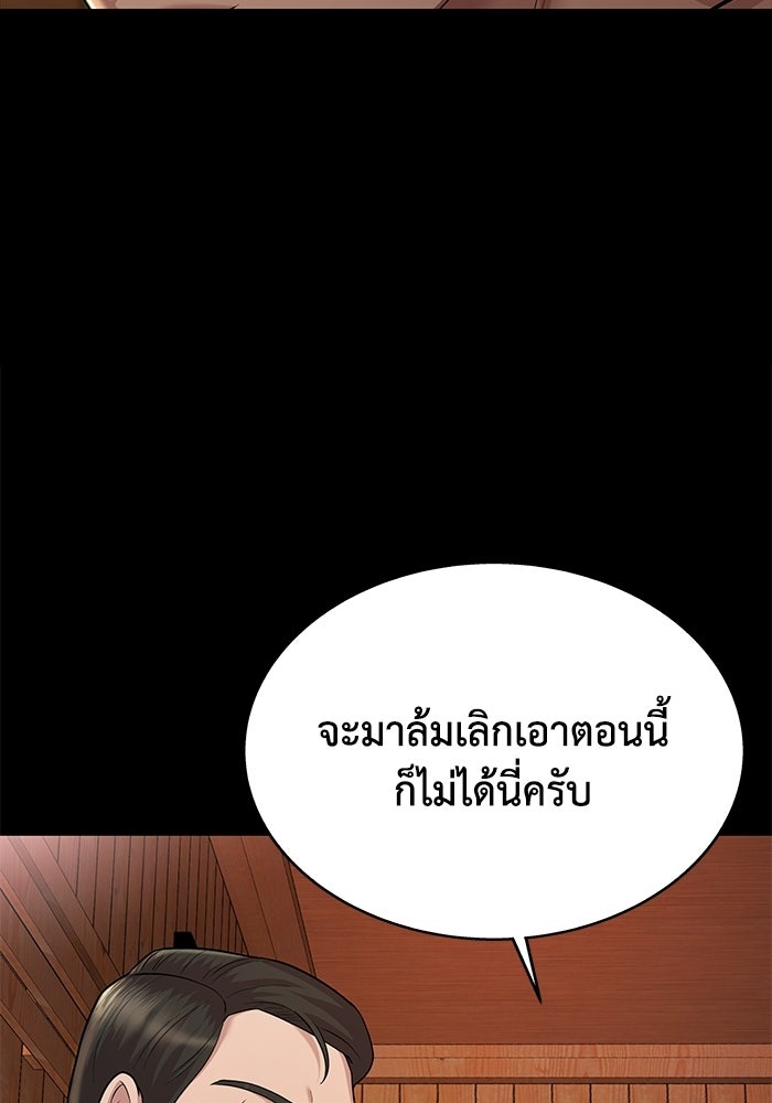 รางวัลที่ 1 ไม่พอ ขอทำงานต่อแล้วกัน - หน้า 26