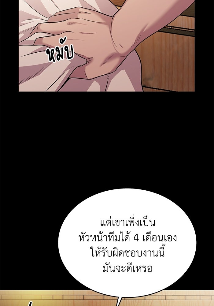 รางวัลที่ 1 ไม่พอ ขอทำงานต่อแล้วกัน - หน้า 30