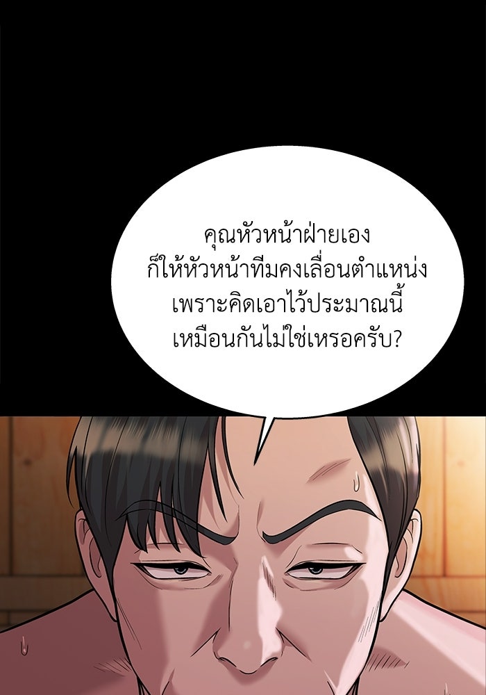 รางวัลที่ 1 ไม่พอ ขอทำงานต่อแล้วกัน - หน้า 32