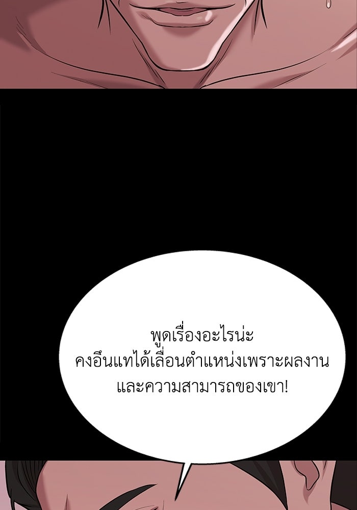 รางวัลที่ 1 ไม่พอ ขอทำงานต่อแล้วกัน - หน้า 33