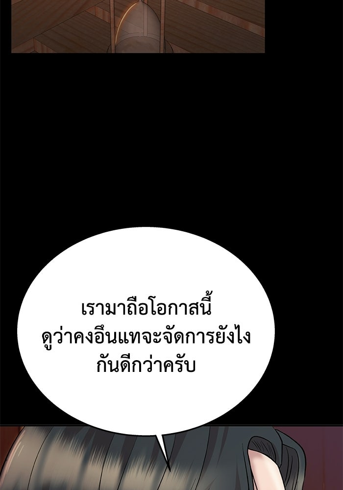 รางวัลที่ 1 ไม่พอ ขอทำงานต่อแล้วกัน - หน้า 36