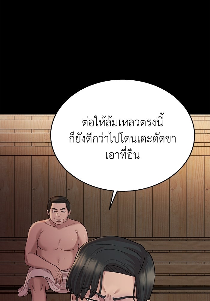 รางวัลที่ 1 ไม่พอ ขอทำงานต่อแล้วกัน - หน้า 44
