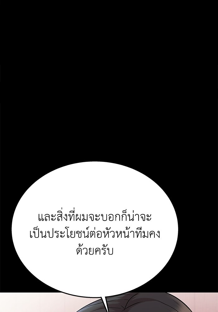 รางวัลที่ 1 ไม่พอ ขอทำงานต่อแล้วกัน - หน้า 46