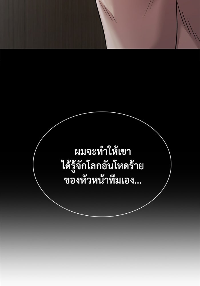 รางวัลที่ 1 ไม่พอ ขอทำงานต่อแล้วกัน - หน้า 48
