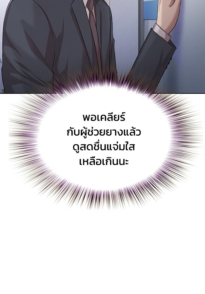 รางวัลที่ 1 ไม่พอ ขอทำงานต่อแล้วกัน - หน้า 5