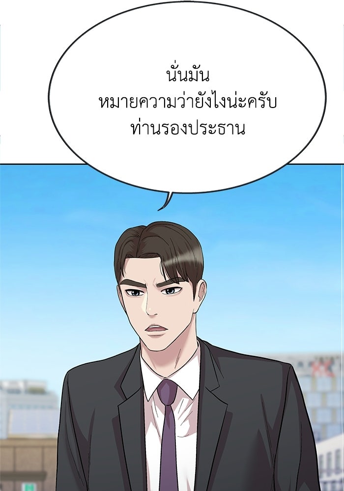 รางวัลที่ 1 ไม่พอ ขอทำงานต่อแล้วกัน - หน้า 52