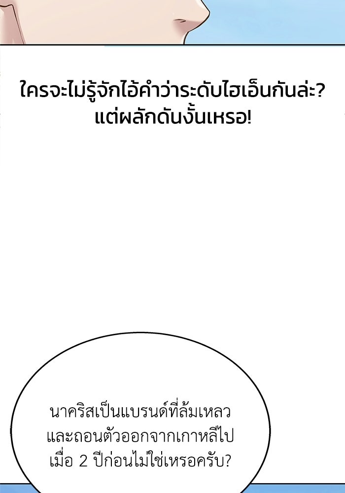 รางวัลที่ 1 ไม่พอ ขอทำงานต่อแล้วกัน - หน้า 58