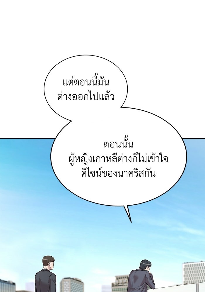 รางวัลที่ 1 ไม่พอ ขอทำงานต่อแล้วกัน - หน้า 60