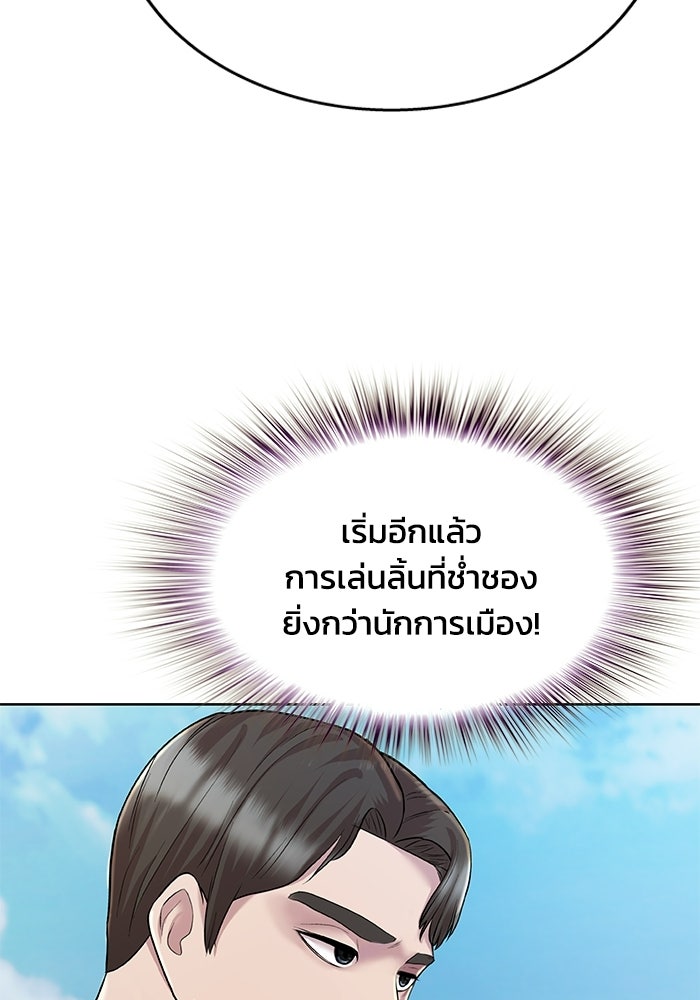 รางวัลที่ 1 ไม่พอ ขอทำงานต่อแล้วกัน - หน้า 63