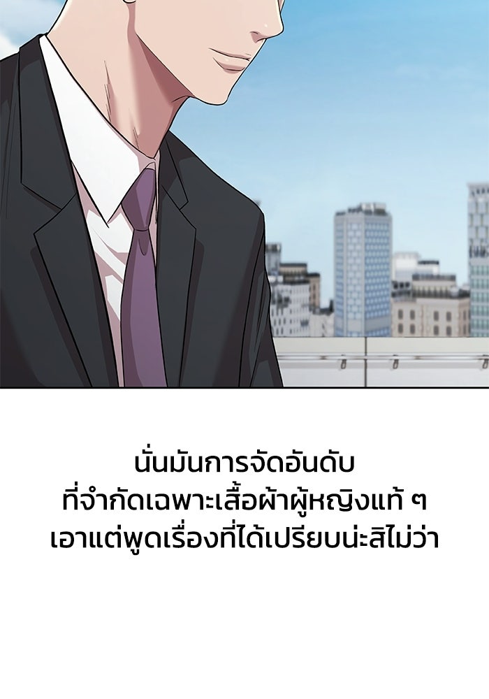 รางวัลที่ 1 ไม่พอ ขอทำงานต่อแล้วกัน - หน้า 64