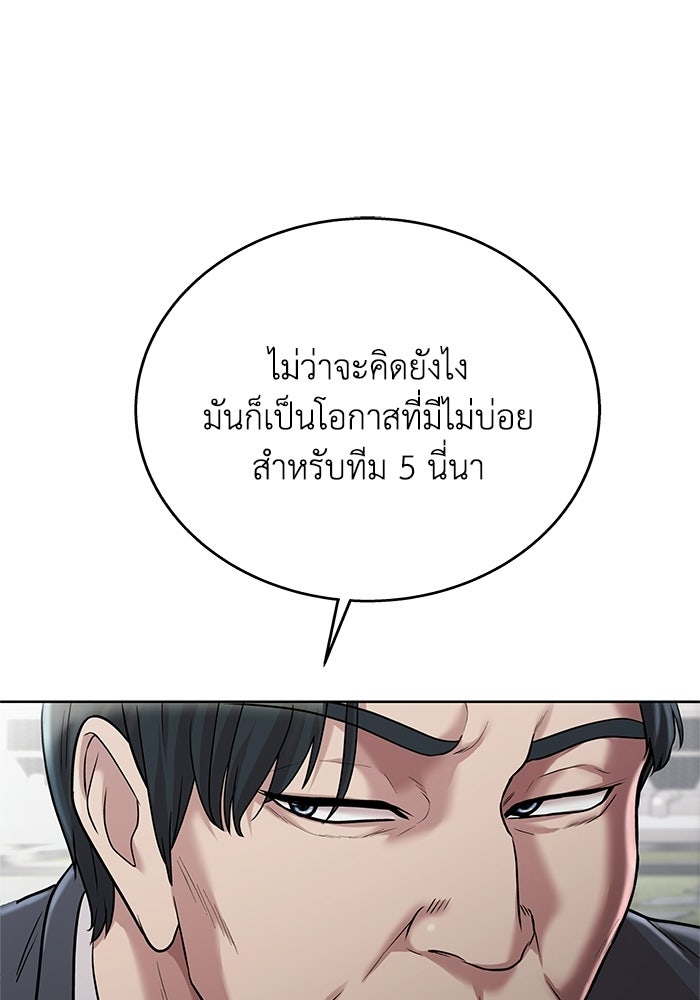 รางวัลที่ 1 ไม่พอ ขอทำงานต่อแล้วกัน - หน้า 65