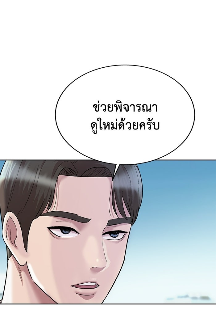 รางวัลที่ 1 ไม่พอ ขอทำงานต่อแล้วกัน - หน้า 68