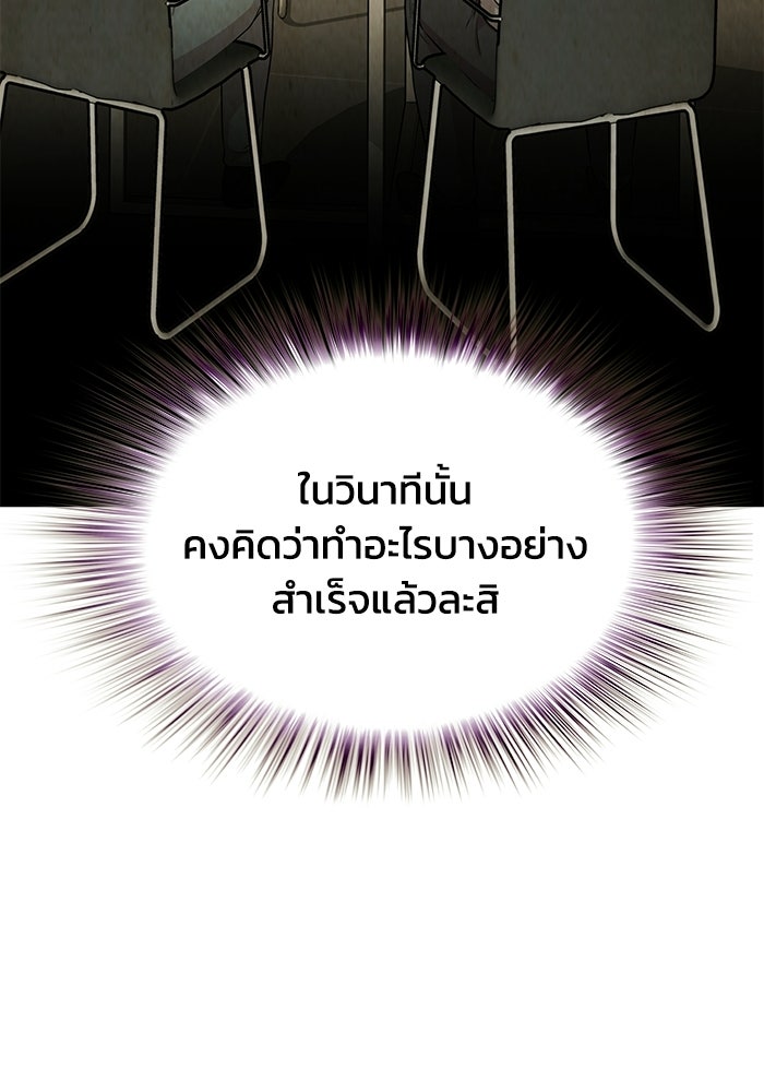 รางวัลที่ 1 ไม่พอ ขอทำงานต่อแล้วกัน - หน้า 7