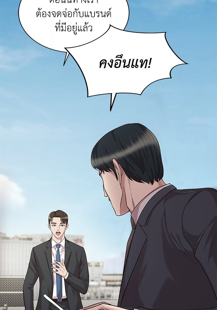 รางวัลที่ 1 ไม่พอ ขอทำงานต่อแล้วกัน - หน้า 70