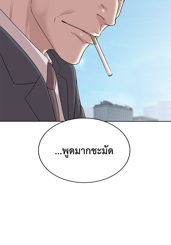 รางวัลที่ 1 ไม่พอ ขอทำงานต่อแล้วกัน - หน้า 72