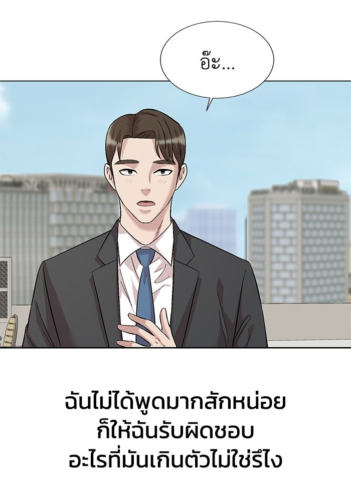 รางวัลที่ 1 ไม่พอ ขอทำงานต่อแล้วกัน - หน้า 73