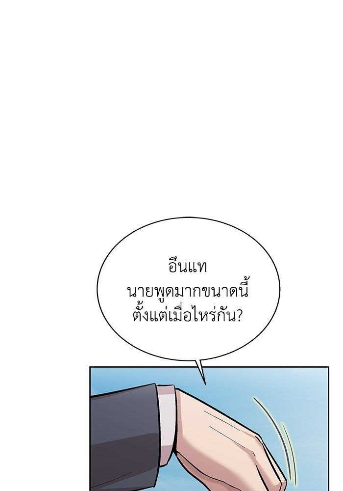 รางวัลที่ 1 ไม่พอ ขอทำงานต่อแล้วกัน - หน้า 74