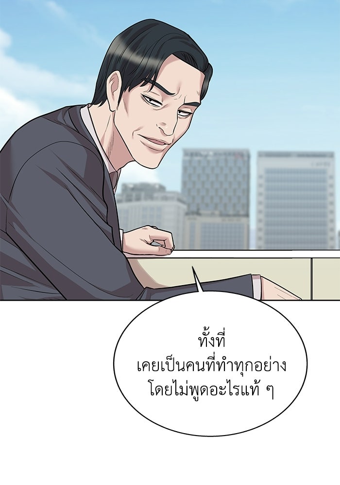 รางวัลที่ 1 ไม่พอ ขอทำงานต่อแล้วกัน - หน้า 76