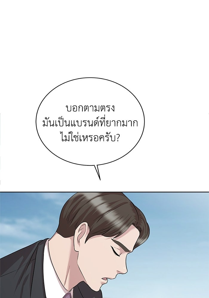 รางวัลที่ 1 ไม่พอ ขอทำงานต่อแล้วกัน - หน้า 77