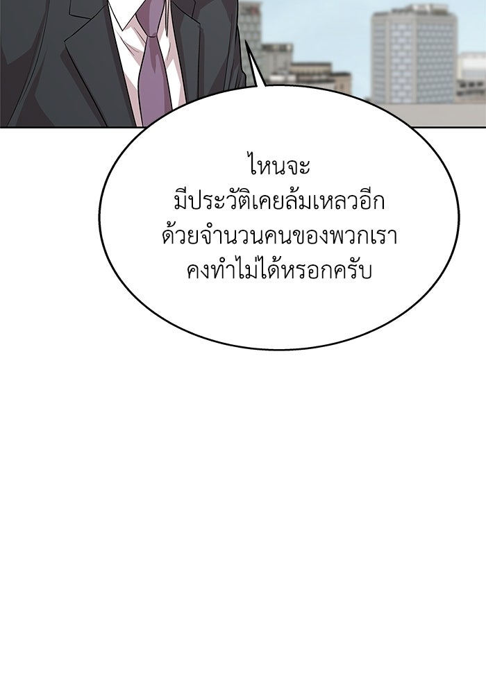รางวัลที่ 1 ไม่พอ ขอทำงานต่อแล้วกัน - หน้า 78