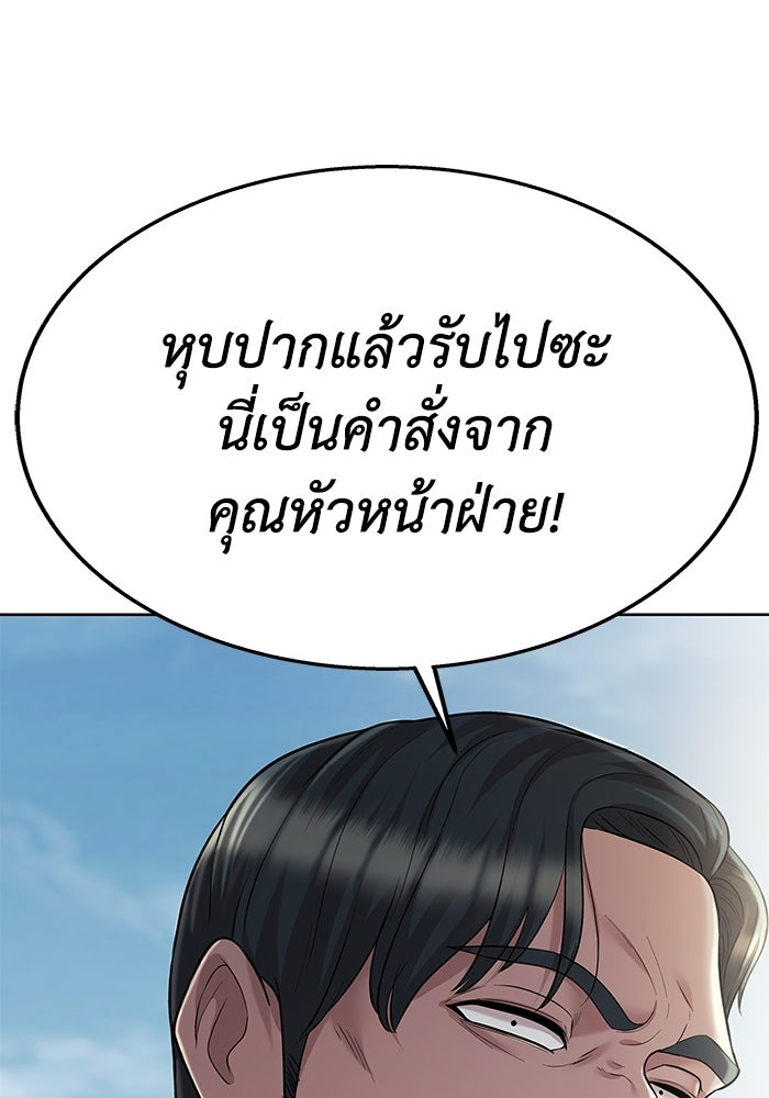 รางวัลที่ 1 ไม่พอ ขอทำงานต่อแล้วกัน - หน้า 79