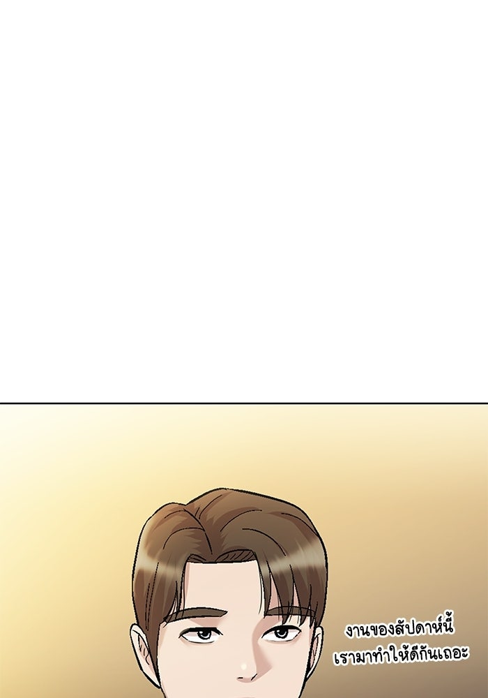 รางวัลที่ 1 ไม่พอ ขอทำงานต่อแล้วกัน - หน้า 8