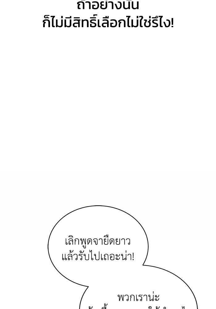รางวัลที่ 1 ไม่พอ ขอทำงานต่อแล้วกัน - หน้า 82