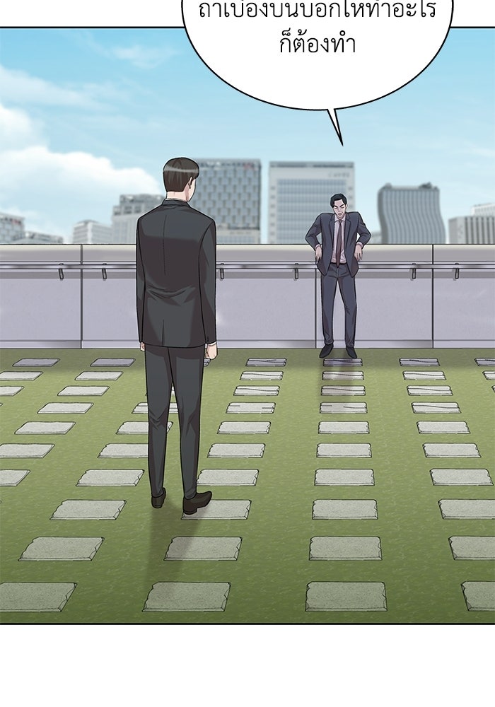 รางวัลที่ 1 ไม่พอ ขอทำงานต่อแล้วกัน - หน้า 83