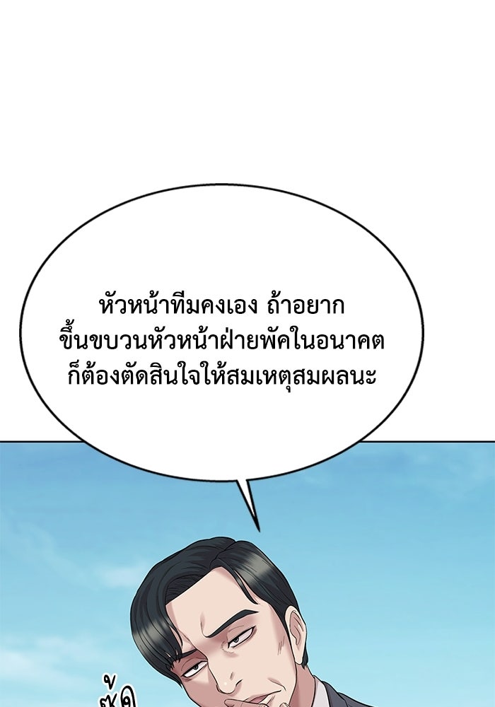 รางวัลที่ 1 ไม่พอ ขอทำงานต่อแล้วกัน - หน้า 84