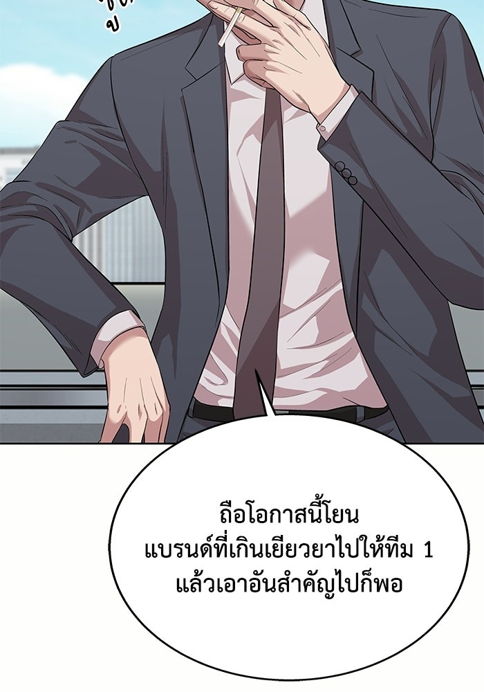 รางวัลที่ 1 ไม่พอ ขอทำงานต่อแล้วกัน - หน้า 85