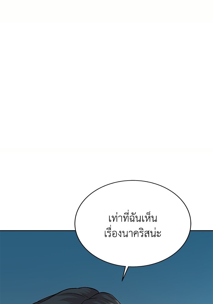 รางวัลที่ 1 ไม่พอ ขอทำงานต่อแล้วกัน - หน้า 86