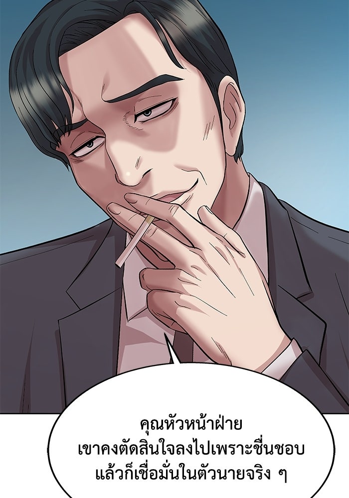 รางวัลที่ 1 ไม่พอ ขอทำงานต่อแล้วกัน - หน้า 87