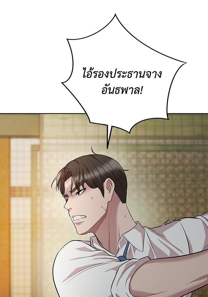 รางวัลที่ 1 ไม่พอ ขอทำงานต่อแล้วกัน - หน้า 97