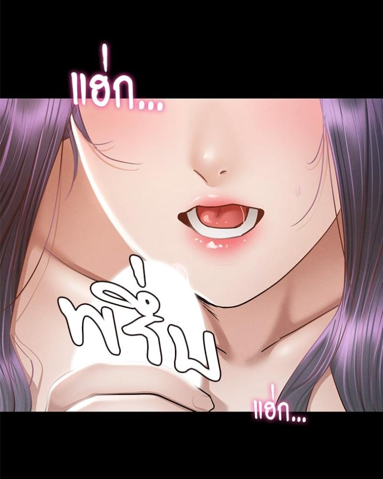 Not in School! - หน้า 151