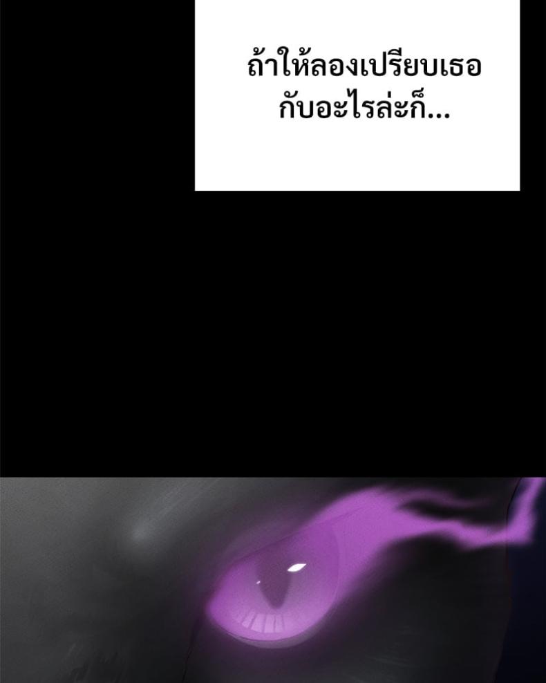 Not in School! - หน้า 32