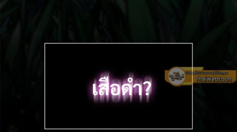 Not in School! - หน้า 35