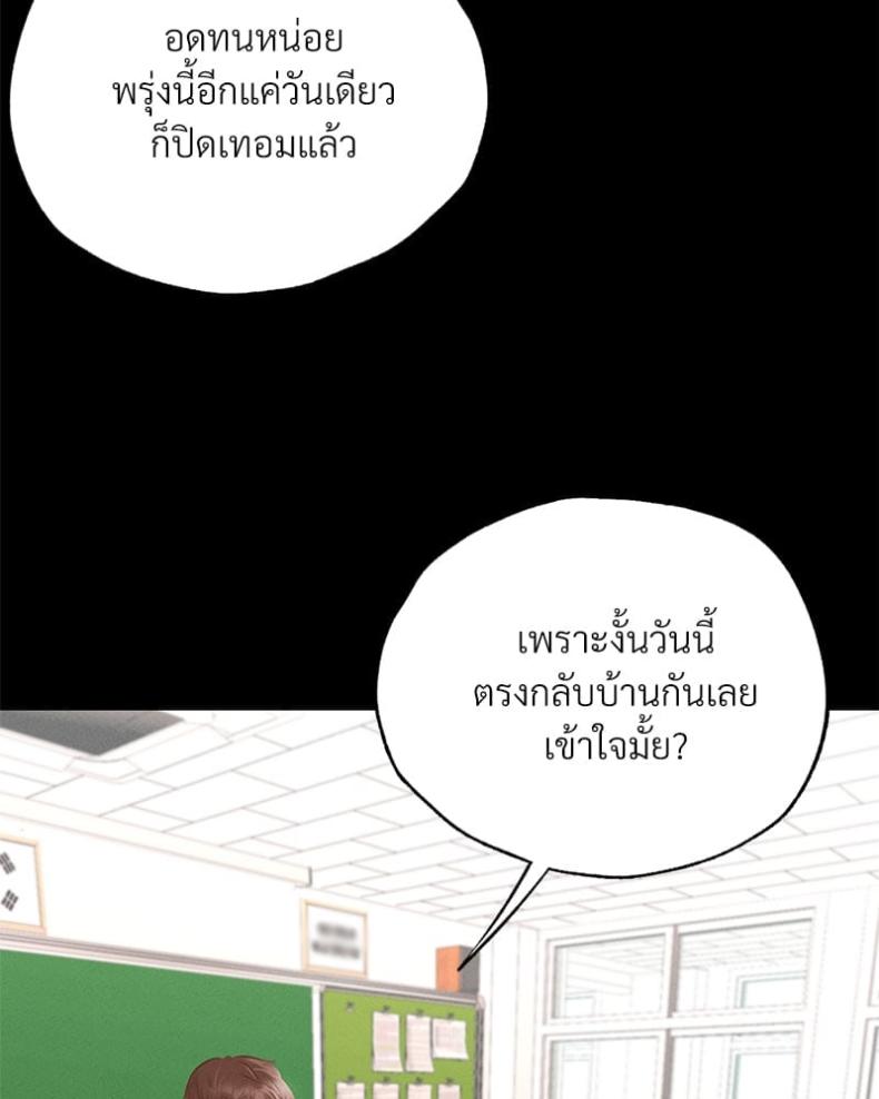 Not in School! - หน้า 4