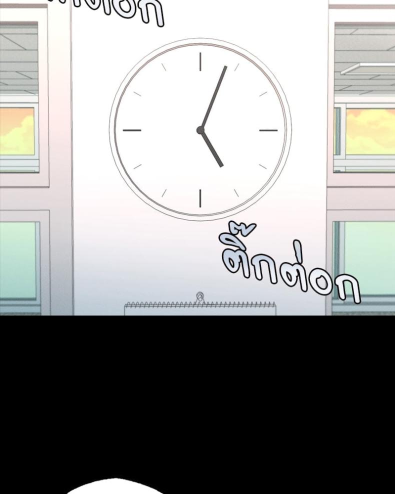 Not in School! - หน้า 46