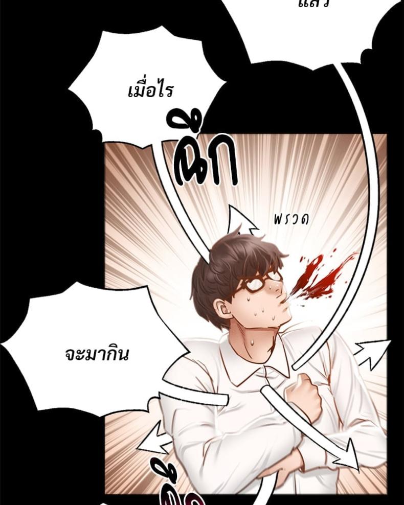 Not in School! - หน้า 64